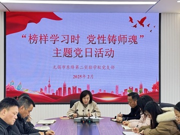 【明德党建】榜样学习时 党性铸师魂