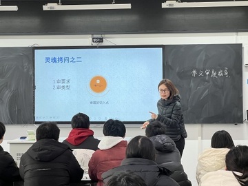 双师异构探作文之道 多维碰撞引思维之泉