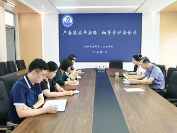 严查筑实平安路  细导守护安全关