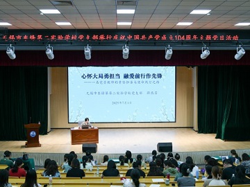 【明德·党建】庆建党华诞 育时代良师