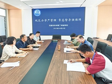 规范办学严管理 常态督导强保障