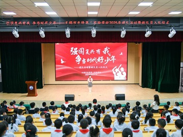 强国复兴有我 争当时代少年