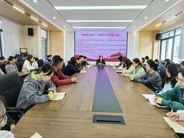 无锡市东鿍第二实验学校党支部深入学习贯彻党的二十届四中全会精神