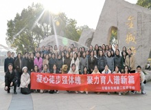 凝心徒步强体魄 聚力育人谱新篇