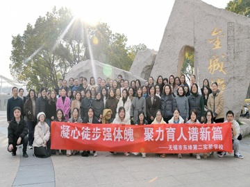 凝心徒步强体魄 聚力育人谱新篇