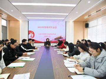 砥砺初心强党性 凝聚合力促发展